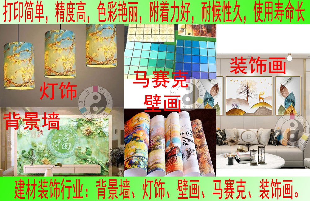 建材装饰行业