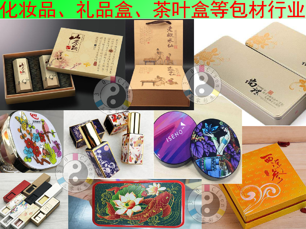 包材行业