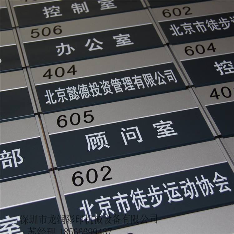 金属标牌