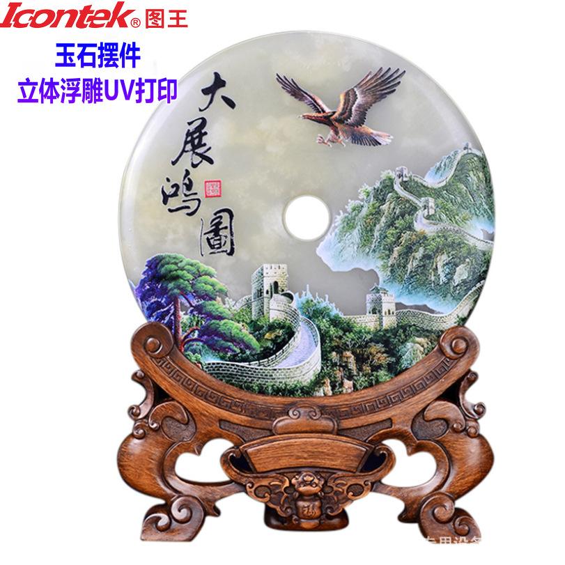 玉石