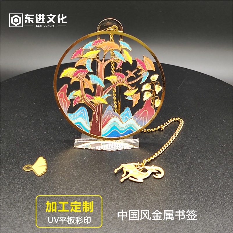 金属书签