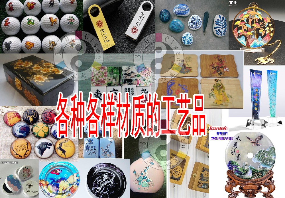 工艺品行业