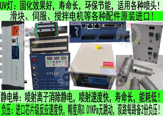 电气及机械配件