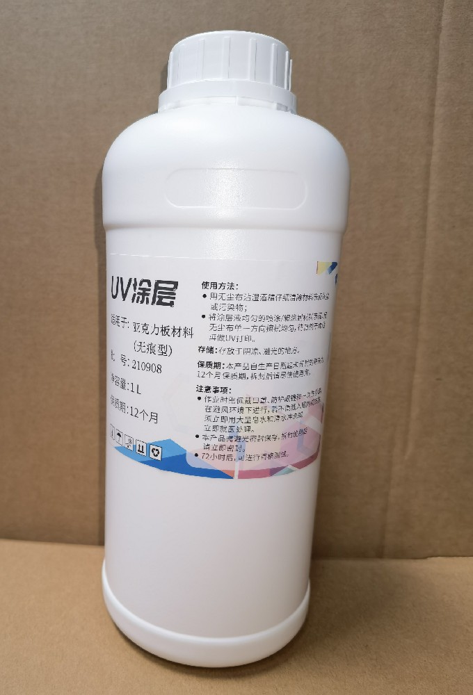 1亚克力涂层