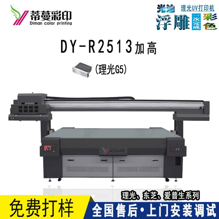 蒂曼加高机器