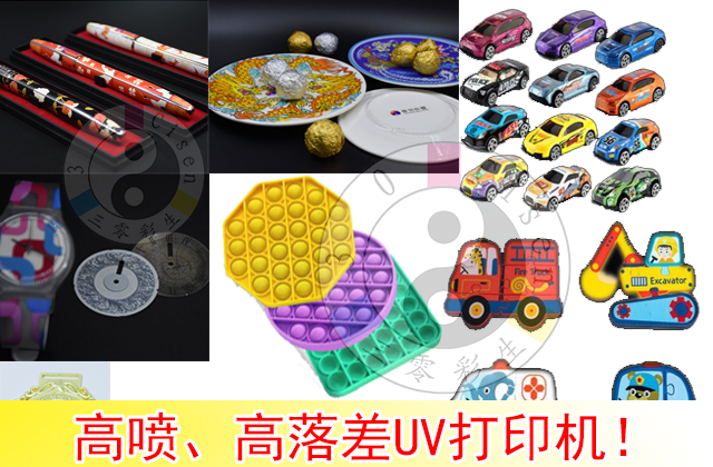 高喷高落差机器