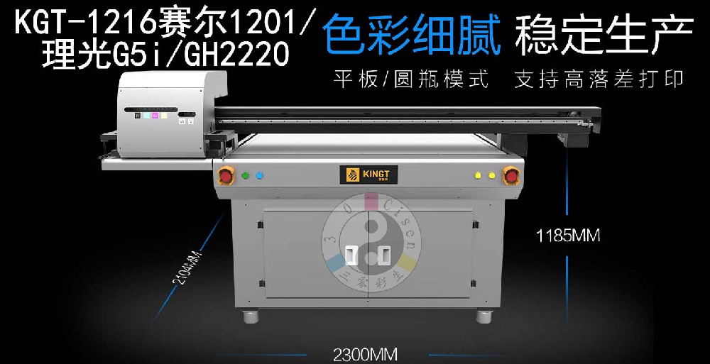 2金谷田1216赛尔1201理光G5i和GH2220