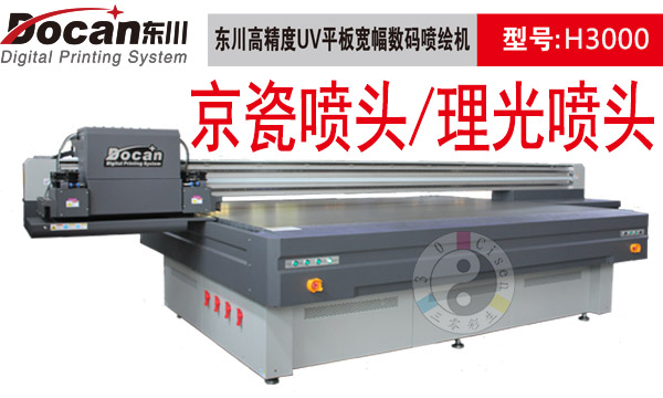 4东川H3000（3220）