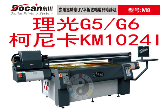2东川M8(2518)