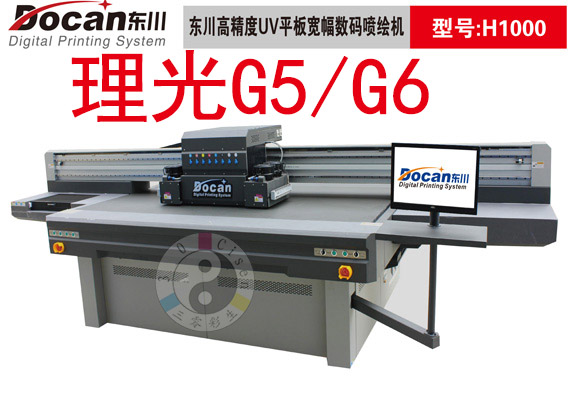 1东川H1000（2512）