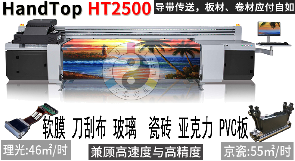 8汉拓2500卷材