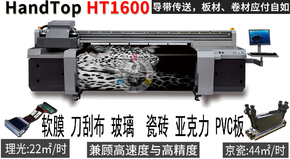 6汉拓1600卷材
