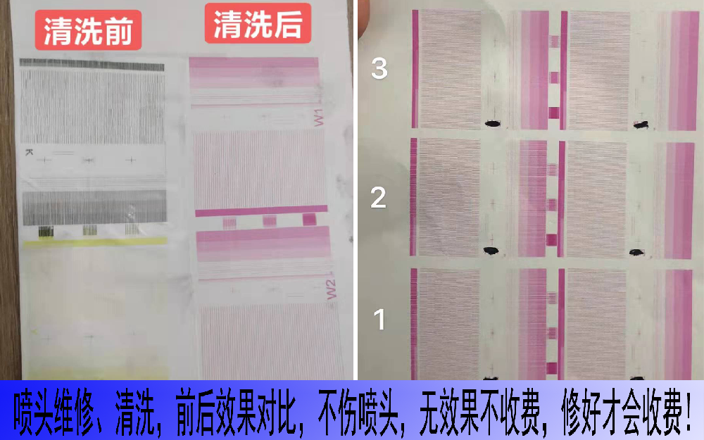 喷头清洗维修