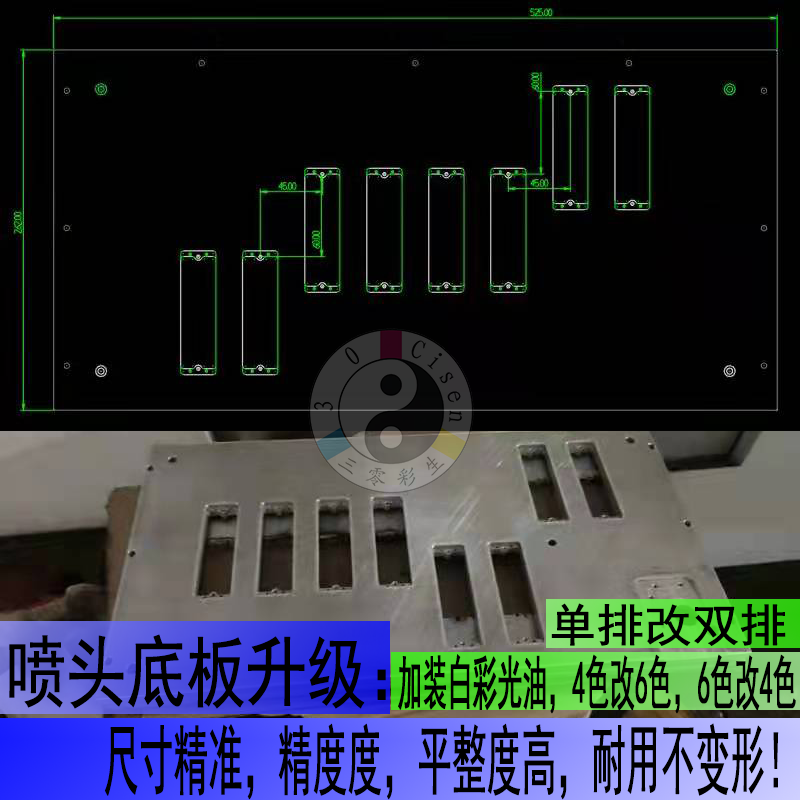 1680057970184276.png 7喷头底板.png