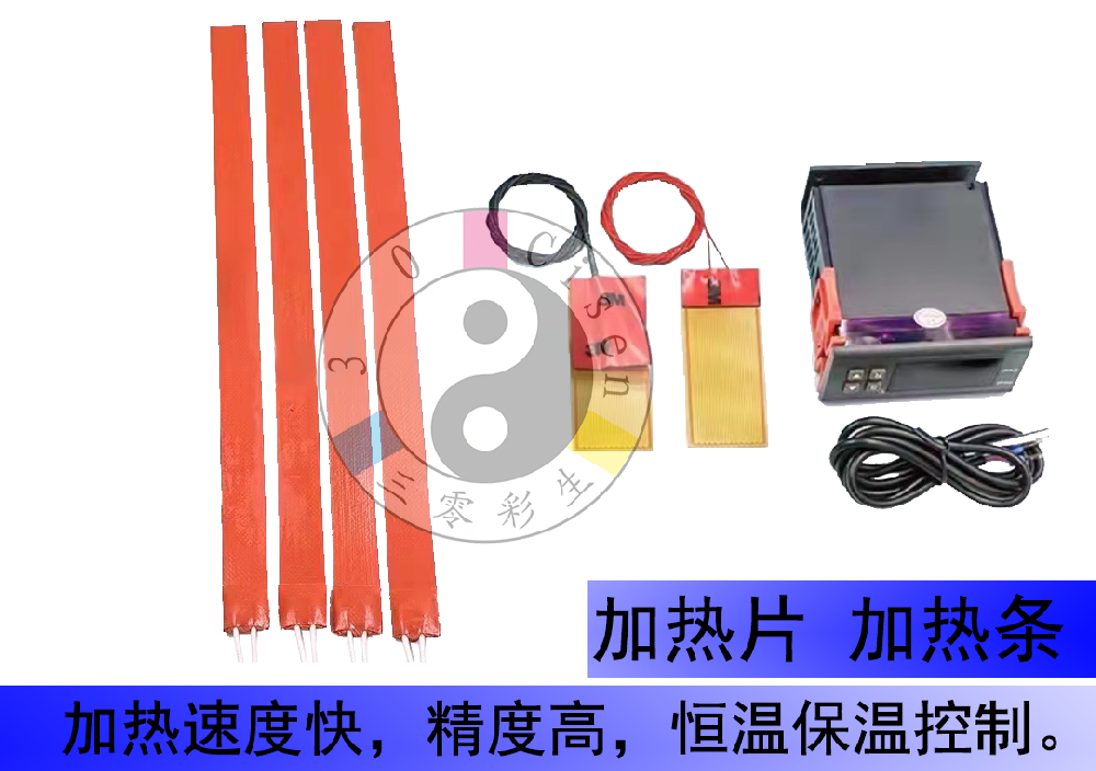 加热系统安装
