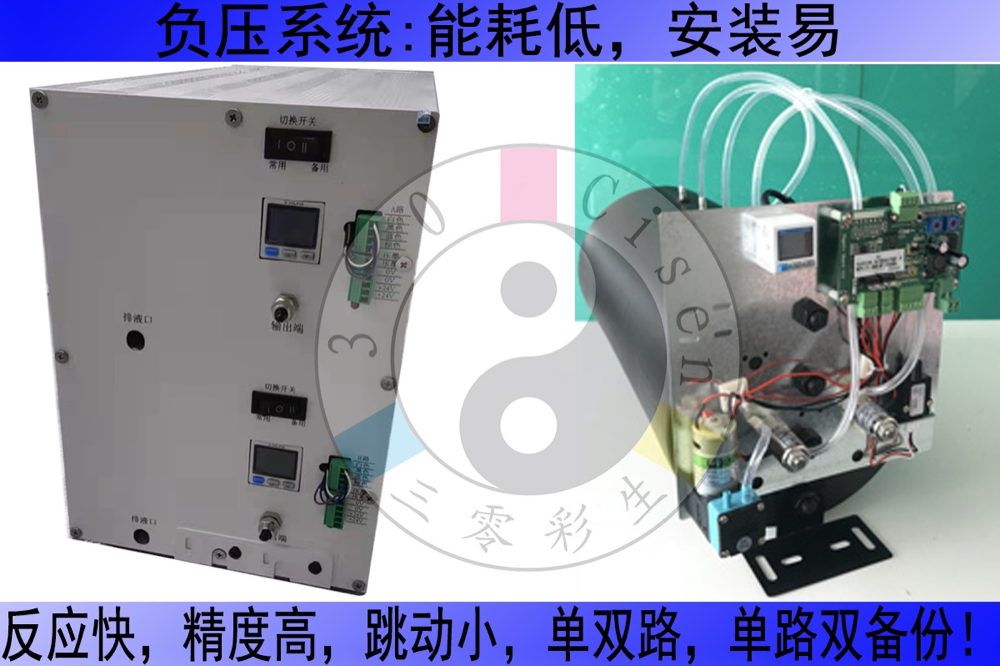负压系统升级