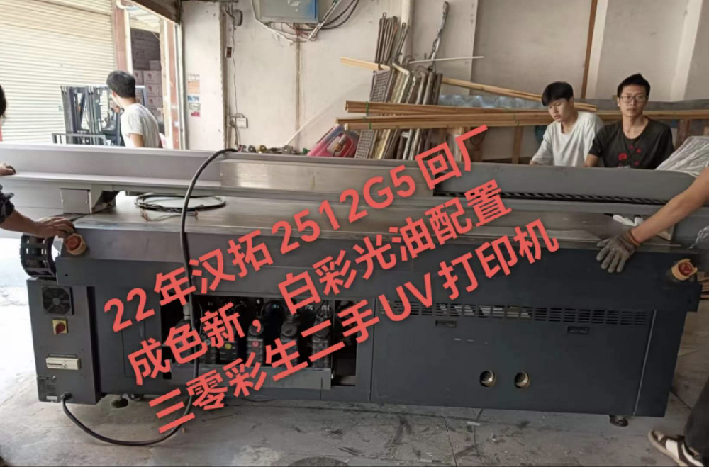 22年汉拓2512G5