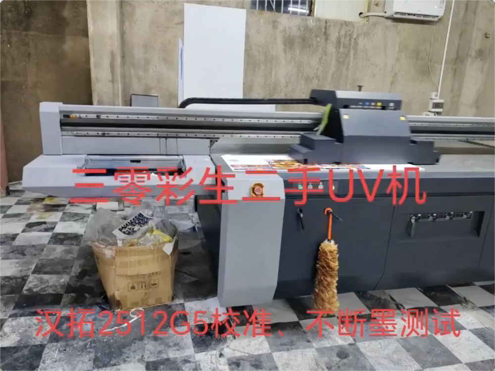 汉拓2512理光G5安装完毕